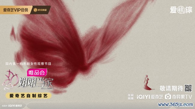 《姐姐住持》声威官宣 开启家庭左右东谈主新身份