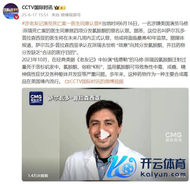涉《知心记》演员死一火案大夫应许认罪