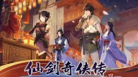 《仙剑奇侠传四：重制版》最新音讯公布！线下见