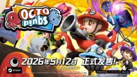 在线多东说念主行为《OCTOPinbs》于5月12日上线Steam！